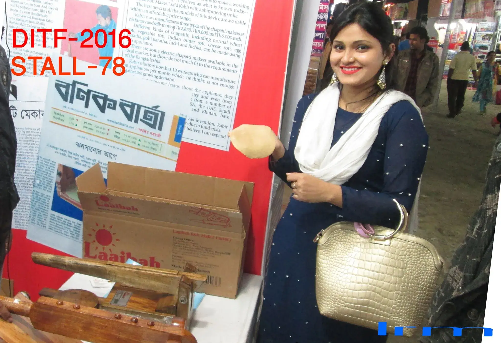 Laaibah Ruti Maker Dhaka International Trade Fair 2016 Picture